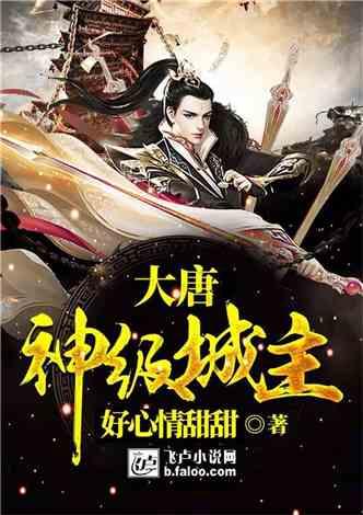 鸭鹅浆膜炎怎么治？游戏画面